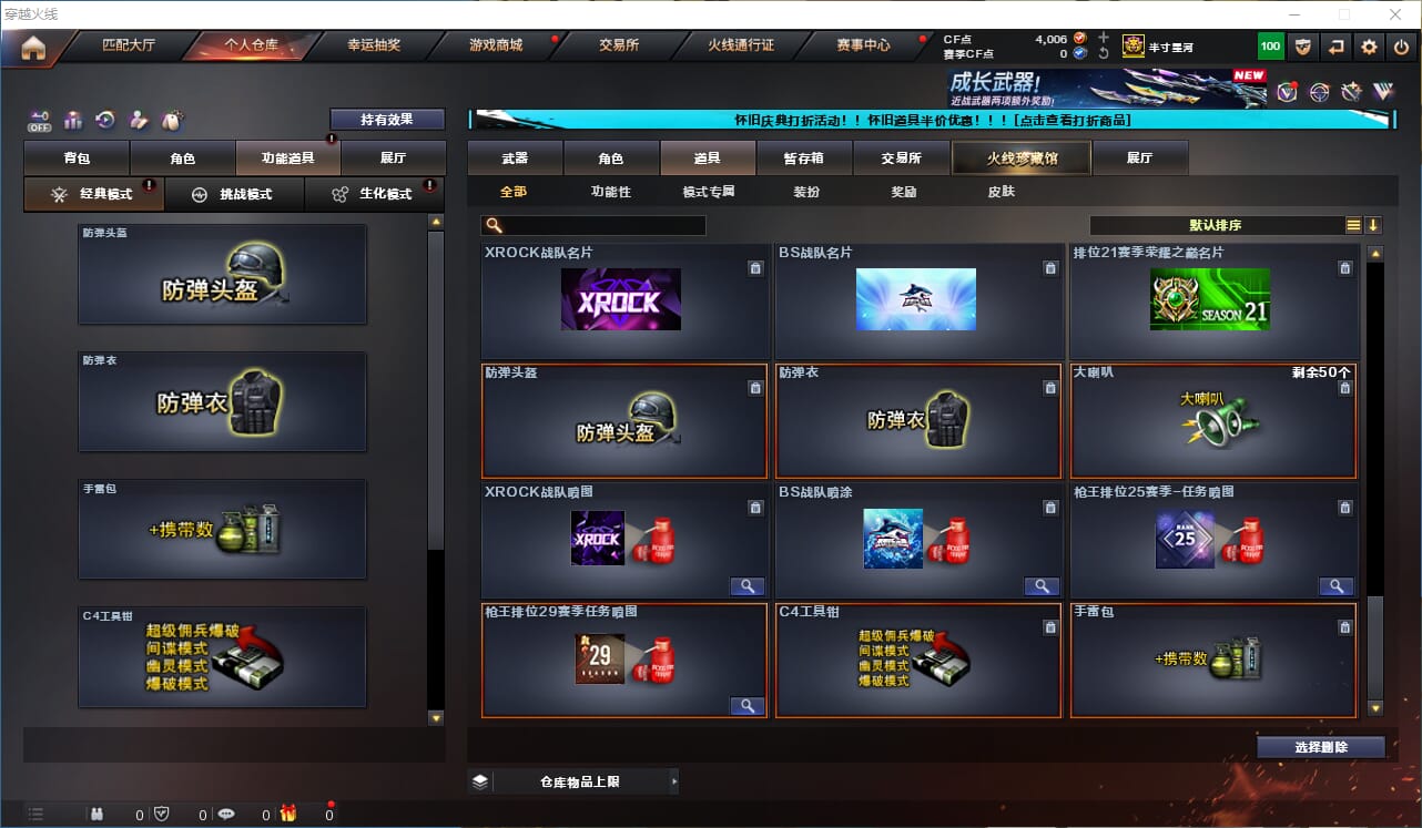 CFCMW333904穿越火线账号详情图29