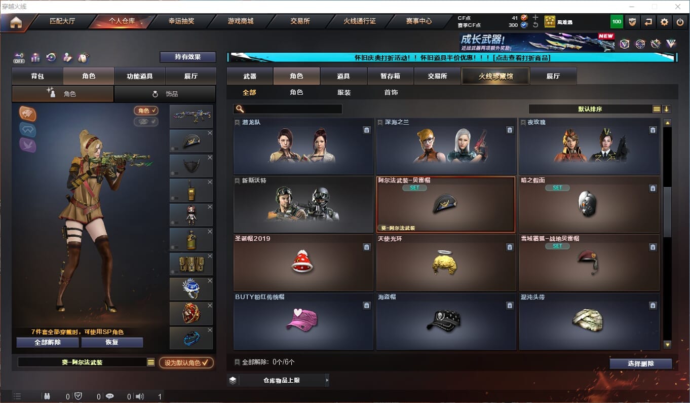 CFCMW333907穿越火线账号详情图5
