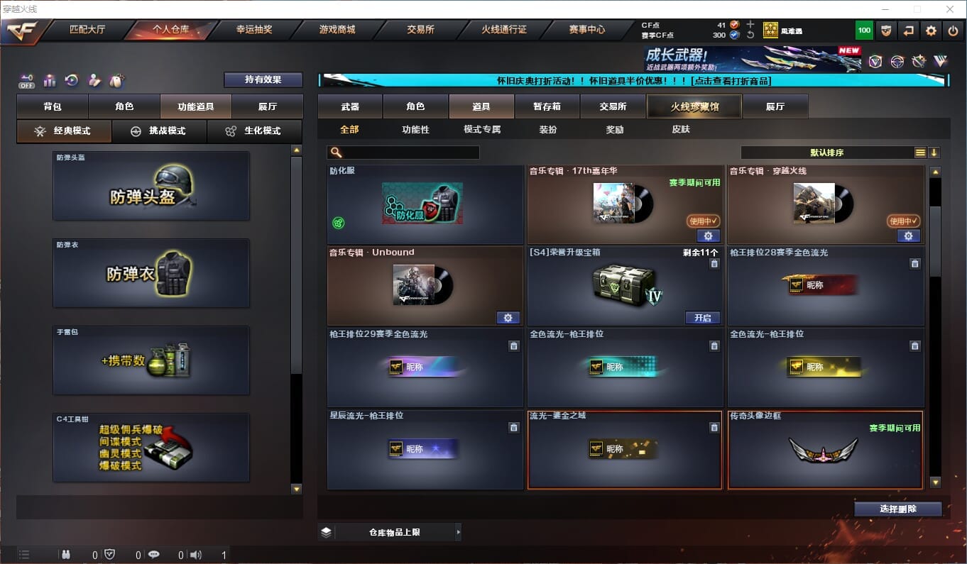 CFCMW333907穿越火线账号详情图6