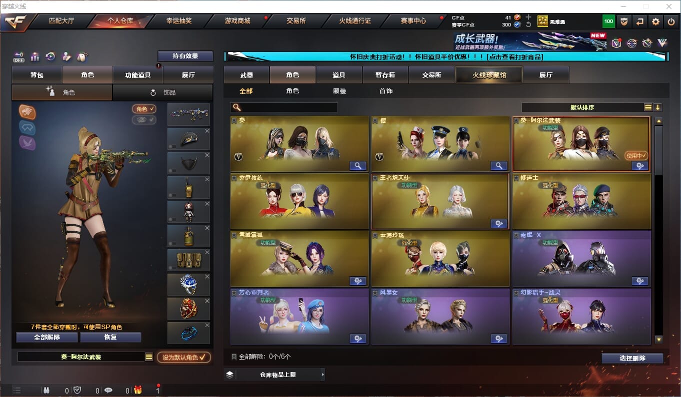 CFCMW333907穿越火线账号详情图4