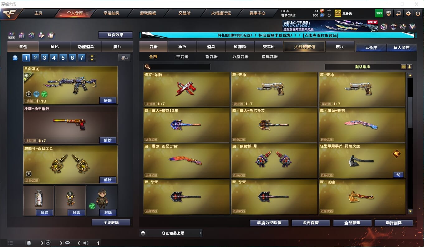CFCMW333907穿越火线账号详情图2