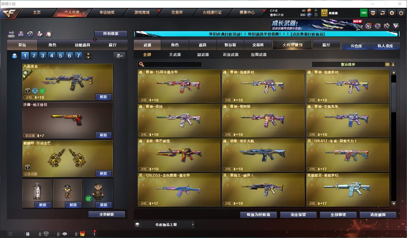 CFCMW333907穿越火线账号详情图8
