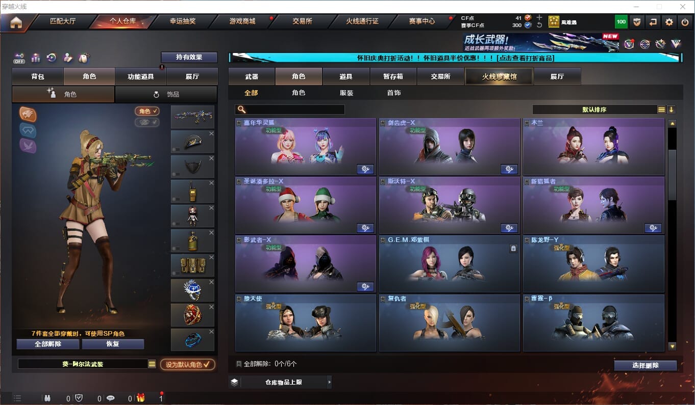 CFCMW333907穿越火线账号详情图3