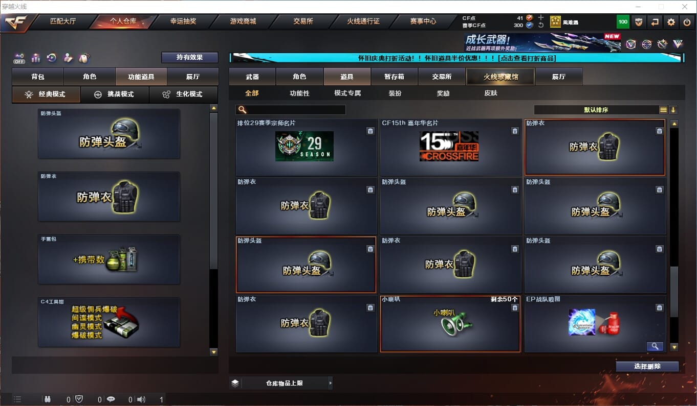 CFCMW333907穿越火线账号详情图18