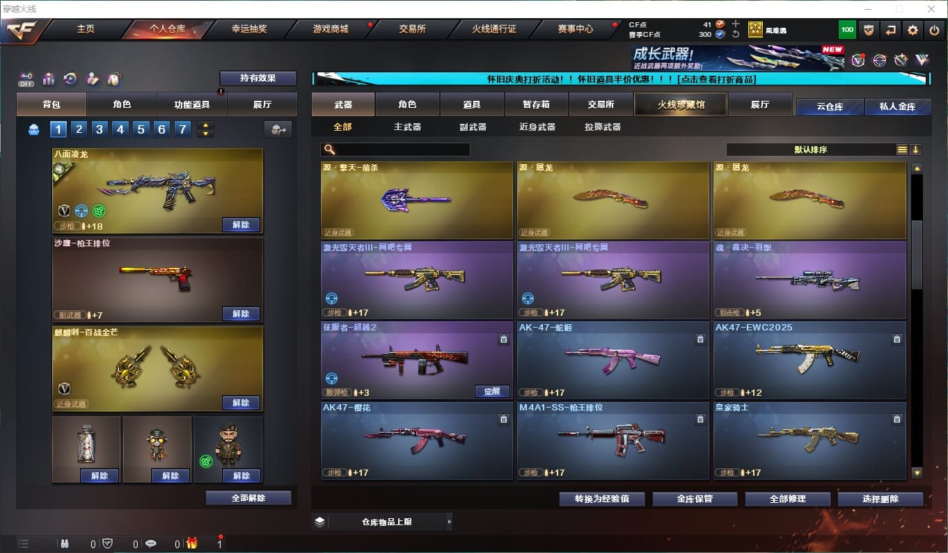 CFCMW333907穿越火线账号详情图15
