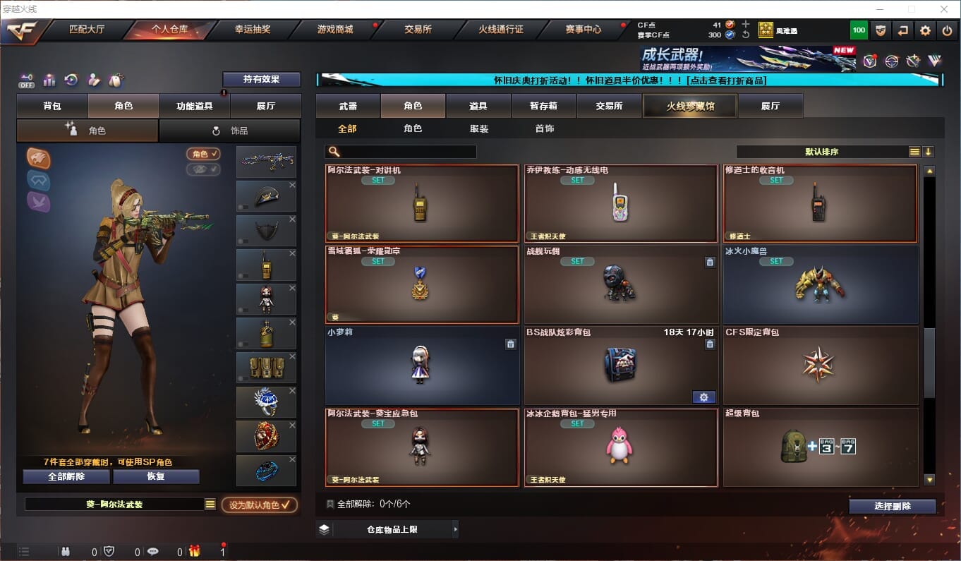 CFCMW333907穿越火线账号详情图10