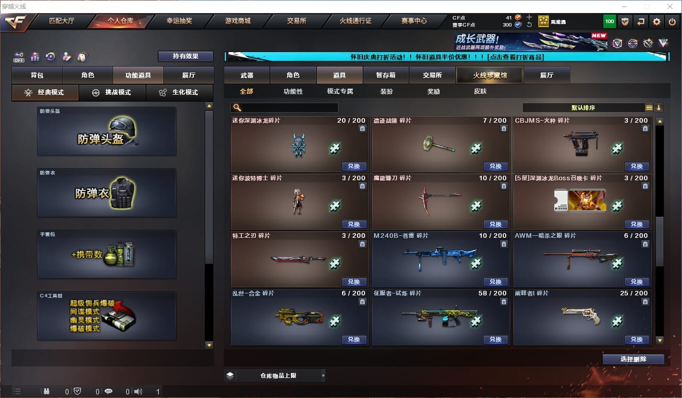 CFCMW333907穿越火线账号详情图13