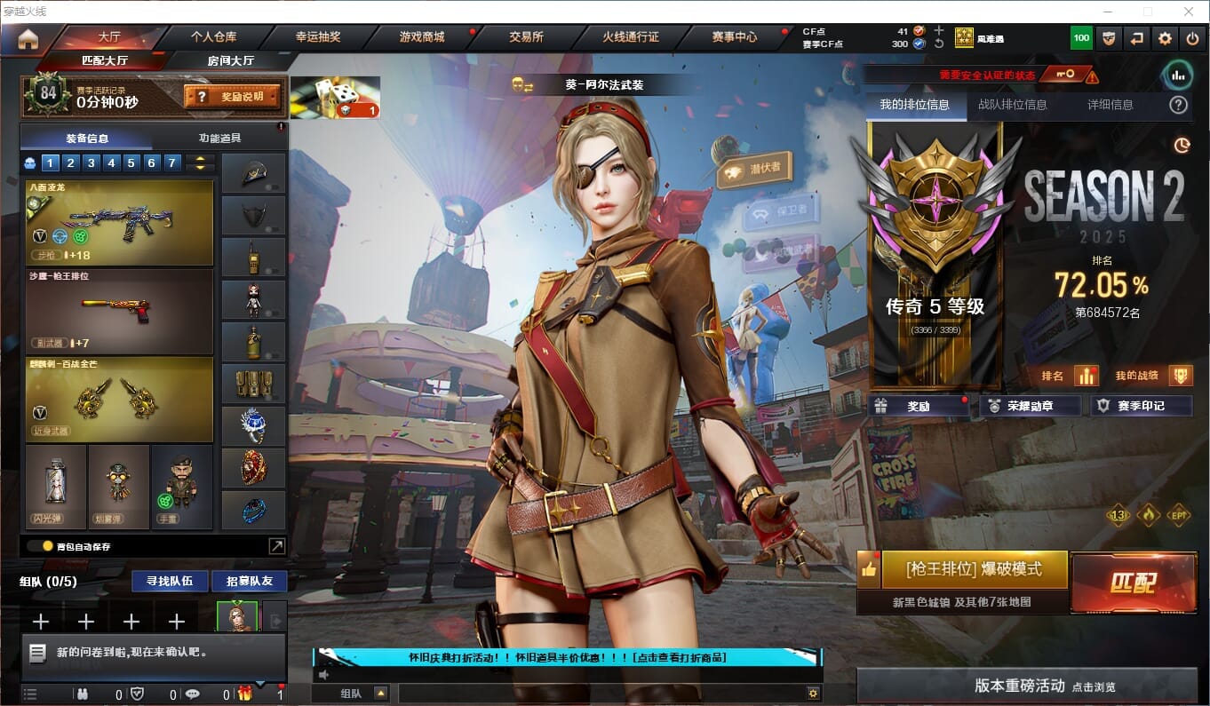 CFCMW333907穿越火线账号详情图30