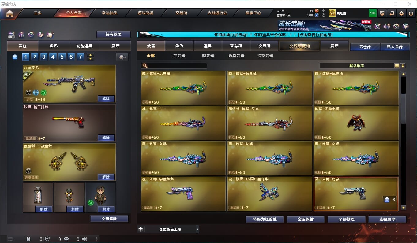 CFCMW333907穿越火线账号详情图19