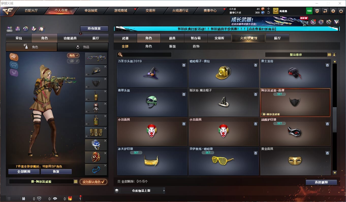 CFCMW333907穿越火线账号详情图14