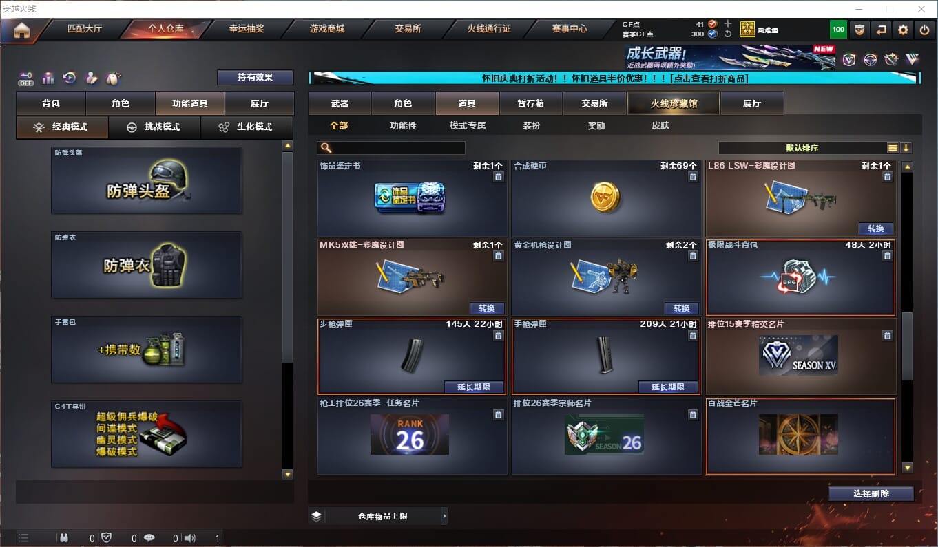 CFCMW333907穿越火线账号详情图24
