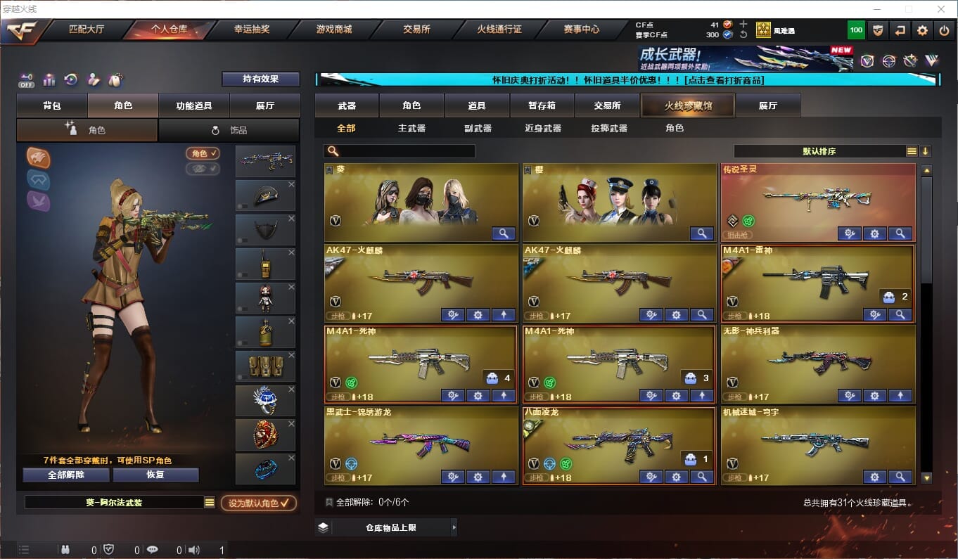 CFCMW333907穿越火线账号详情图29
