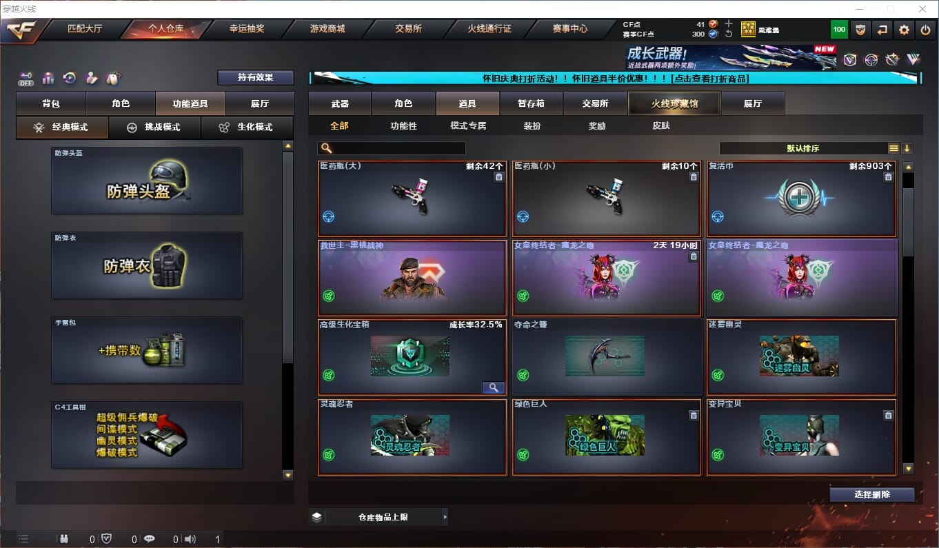 CFCMW333907穿越火线账号详情图31