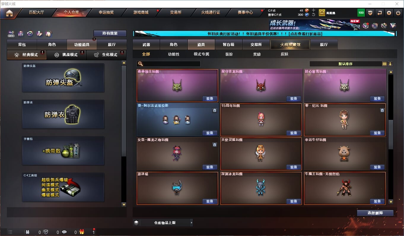 CFCMW333907穿越火线账号详情图16