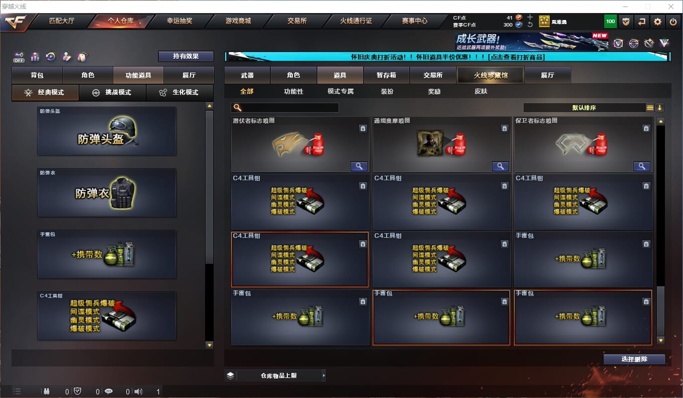 CFCMW333907穿越火线账号详情图17