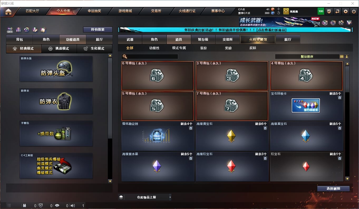CFCMW333907穿越火线账号详情图11