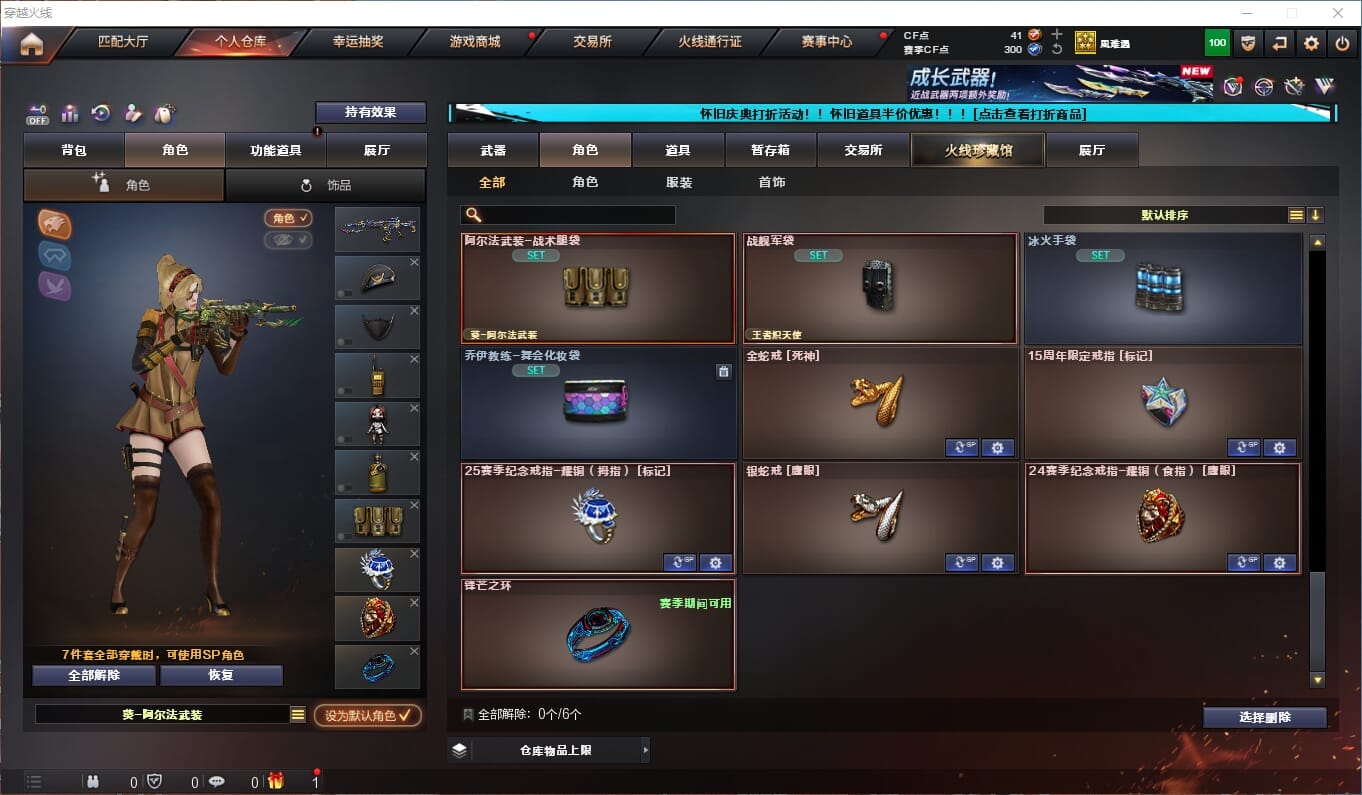 CFCMW333907穿越火线账号详情图22