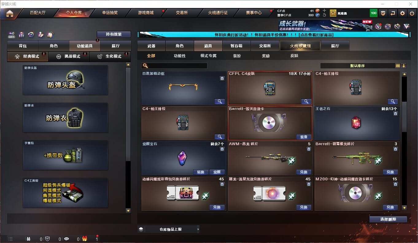 CFCMW333907穿越火线账号详情图9