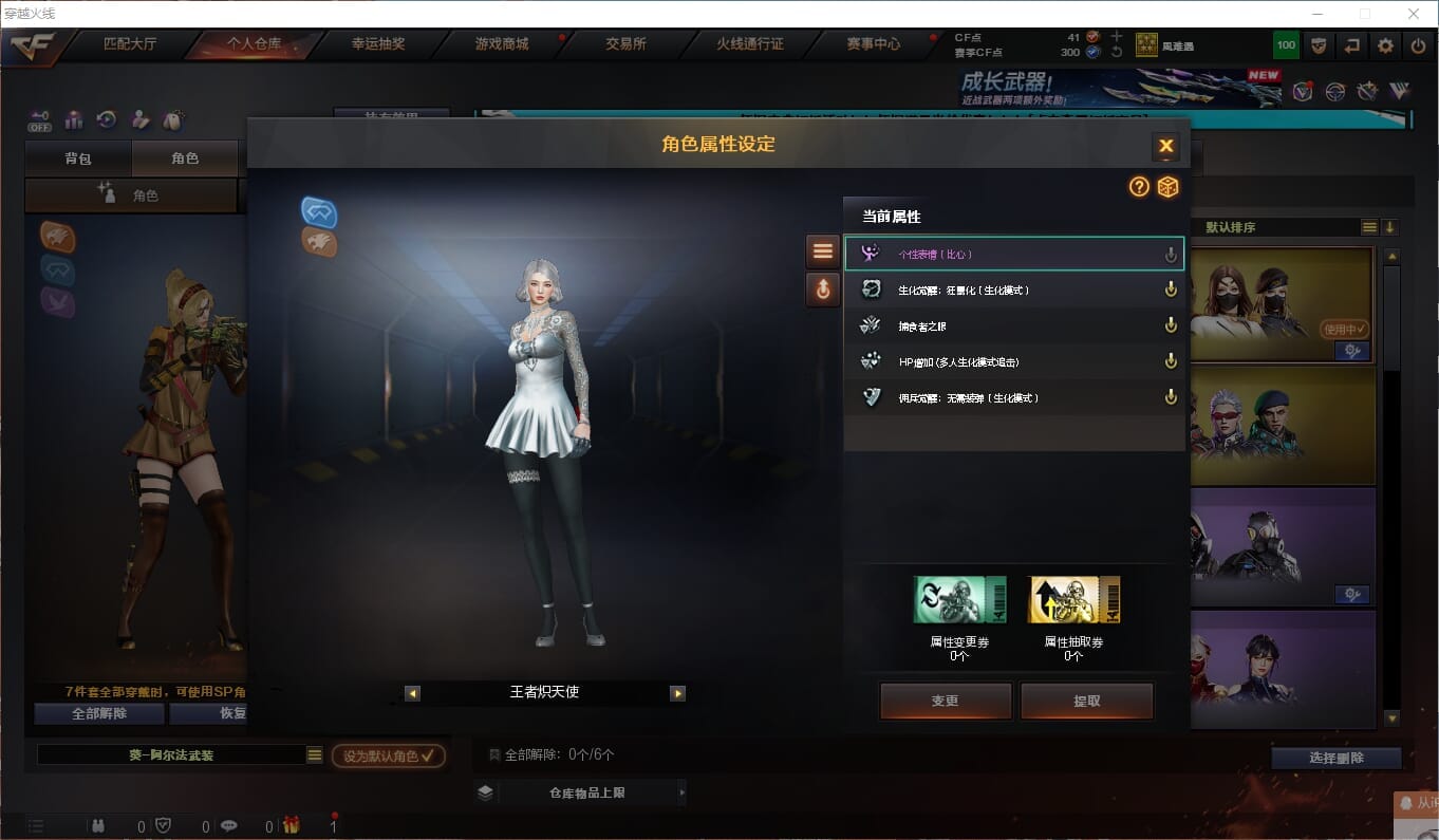 CFCMW333907穿越火线账号详情图12