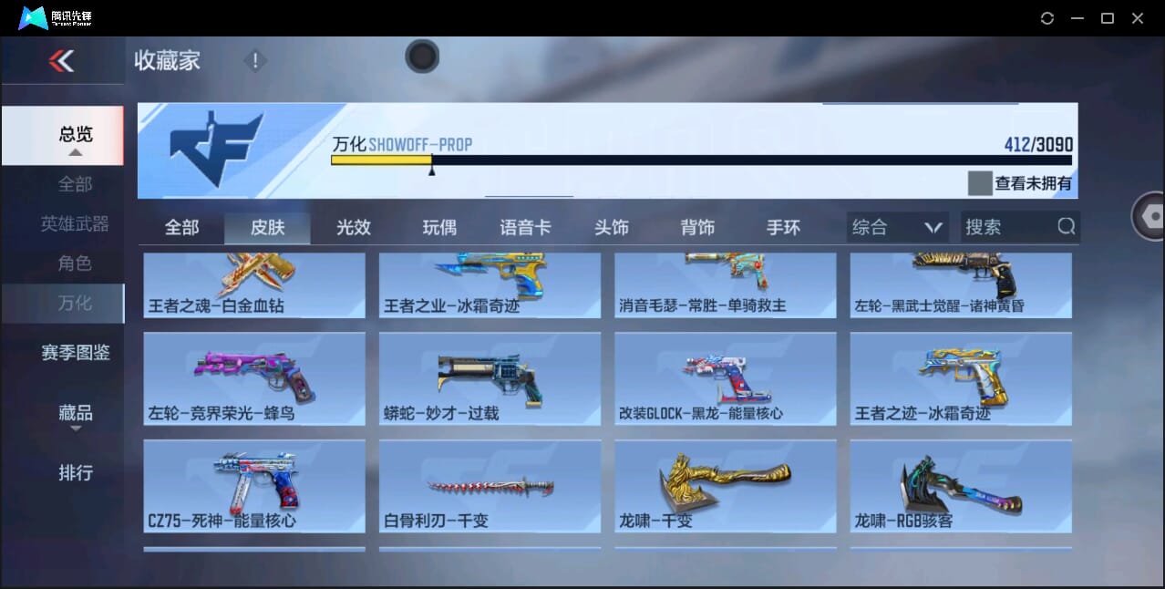 CFMQM351113枪战王者账号详情图51 CFMQM351113枪战王者账号详情图51