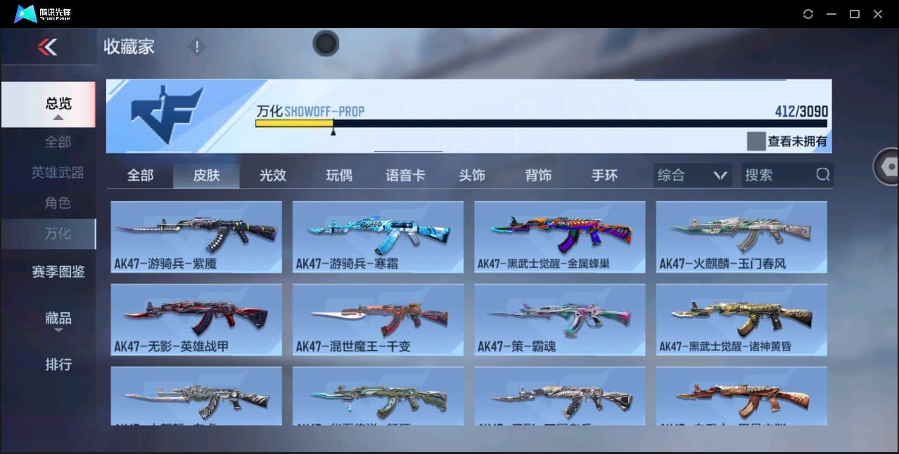 CFMQM351113枪战王者账号详情图47 CFMQM351113枪战王者账号详情图47