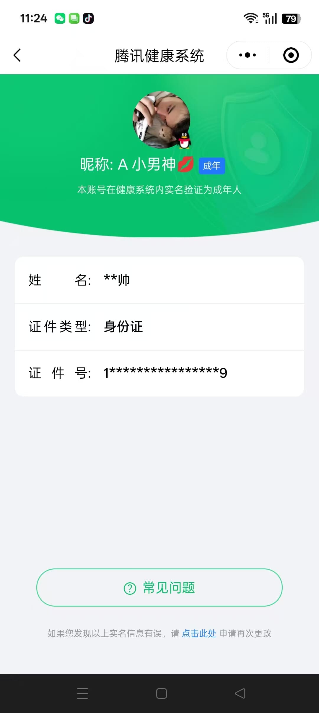 CFMQM351113枪战王者账号详情图87 CFMQM351113枪战王者账号详情图87