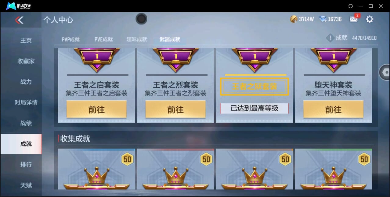 CFMQM351113枪战王者账号详情图79 CFMQM351113枪战王者账号详情图79