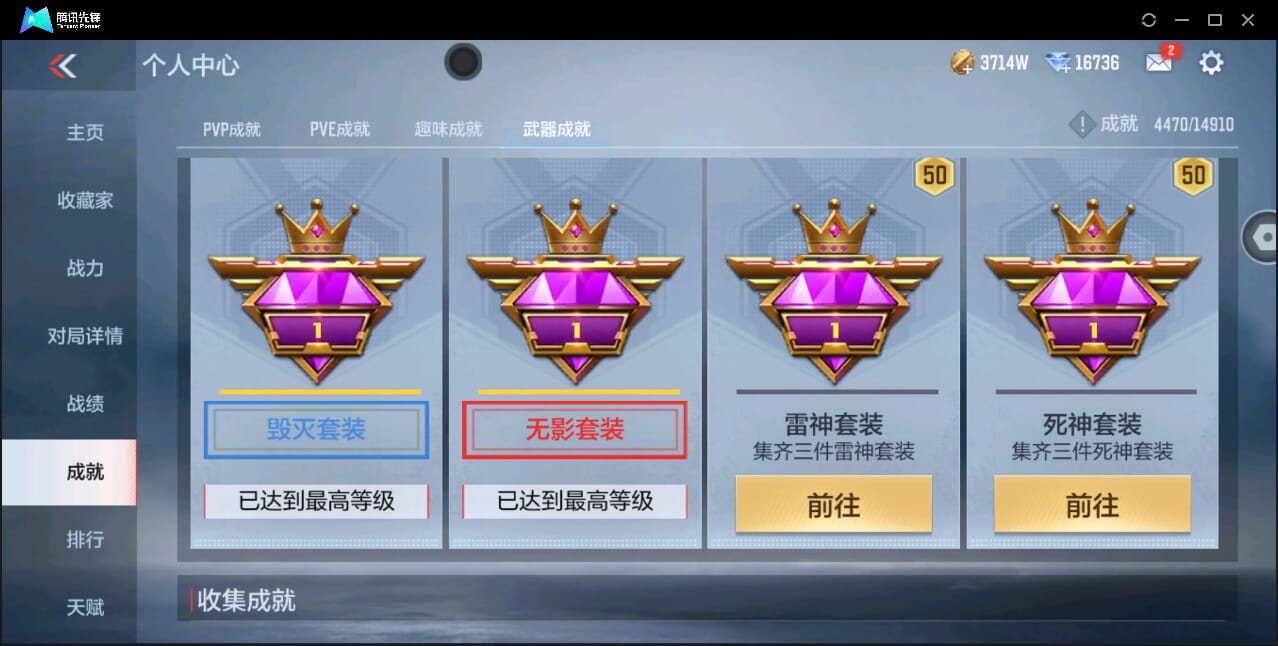 CFMQM351113枪战王者账号详情图74 CFMQM351113枪战王者账号详情图74