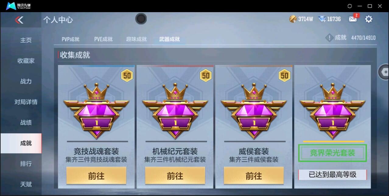 CFMQM351113枪战王者账号详情图76 CFMQM351113枪战王者账号详情图76