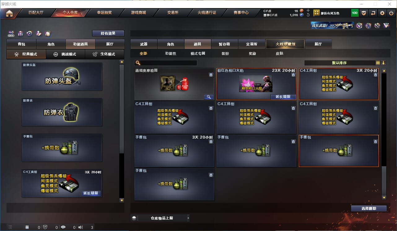 CFCMW333909穿越火线账号详情图16 CFCMW333909穿越火线账号详情图16