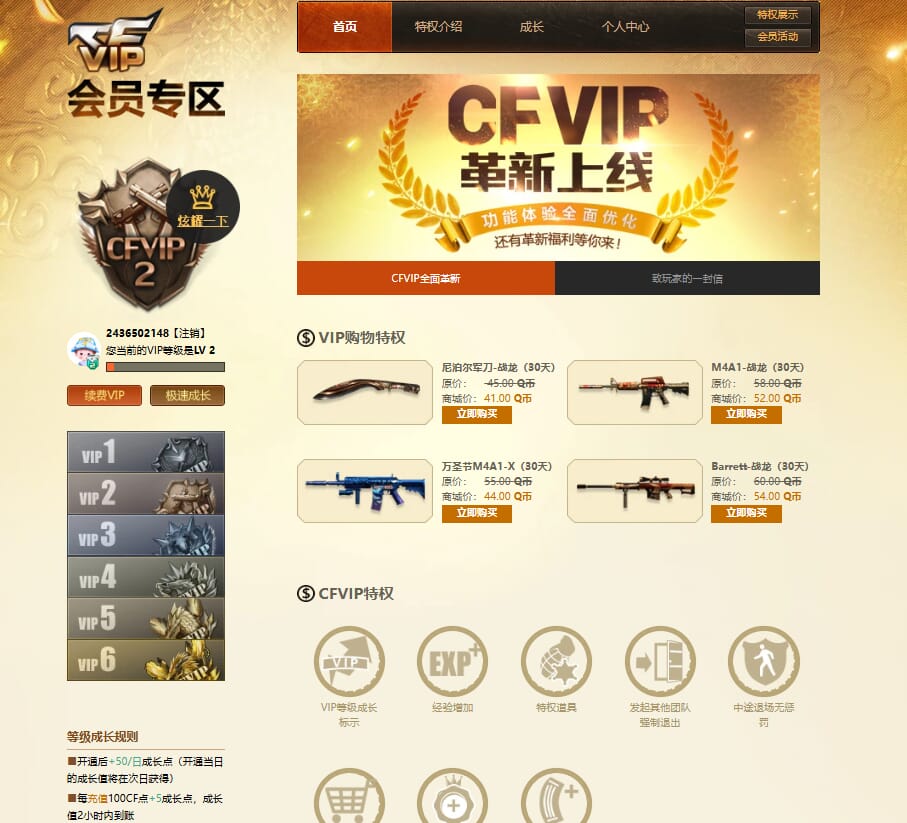 CFCMW333909穿越火线账号详情图21 CFCMW333909穿越火线账号详情图21