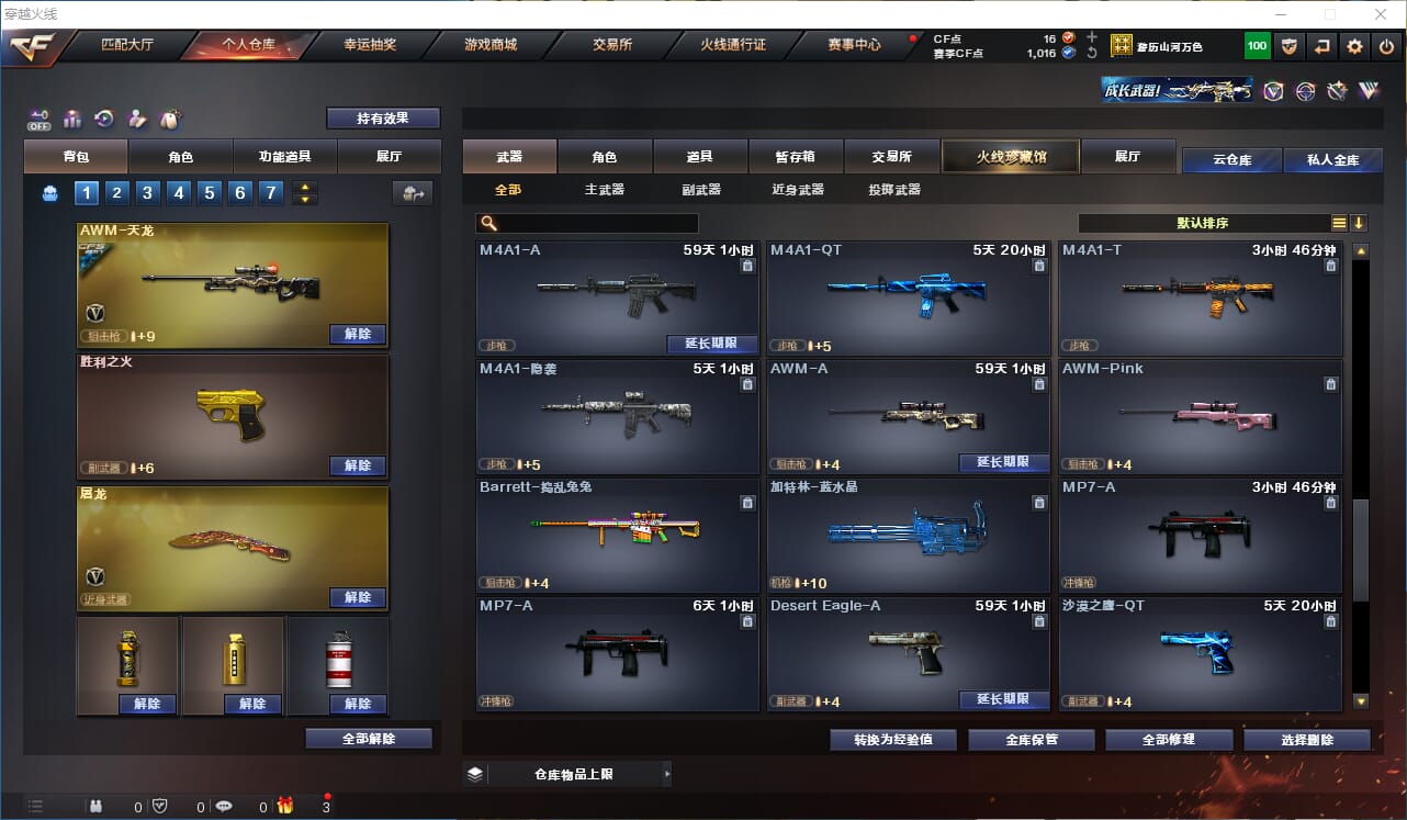 CFCMW333909穿越火线账号详情图9 CFCMW333909穿越火线账号详情图9