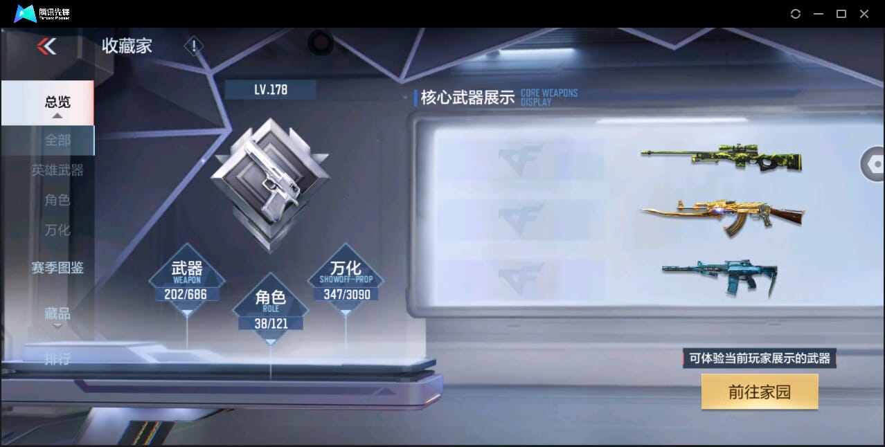 CFMQM351114枪战王者账号详情图5 CFMQM351114枪战王者账号详情图5