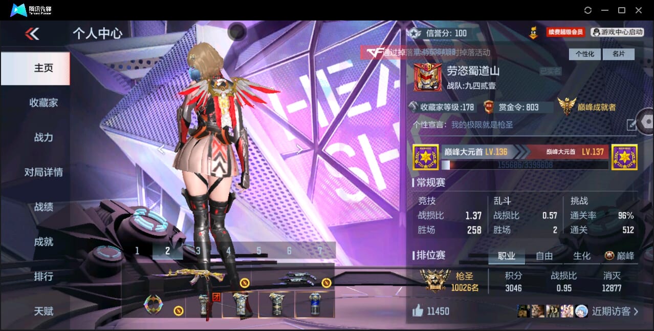 CFMQM351114枪战王者账号详情图4 CFMQM351114枪战王者账号详情图4