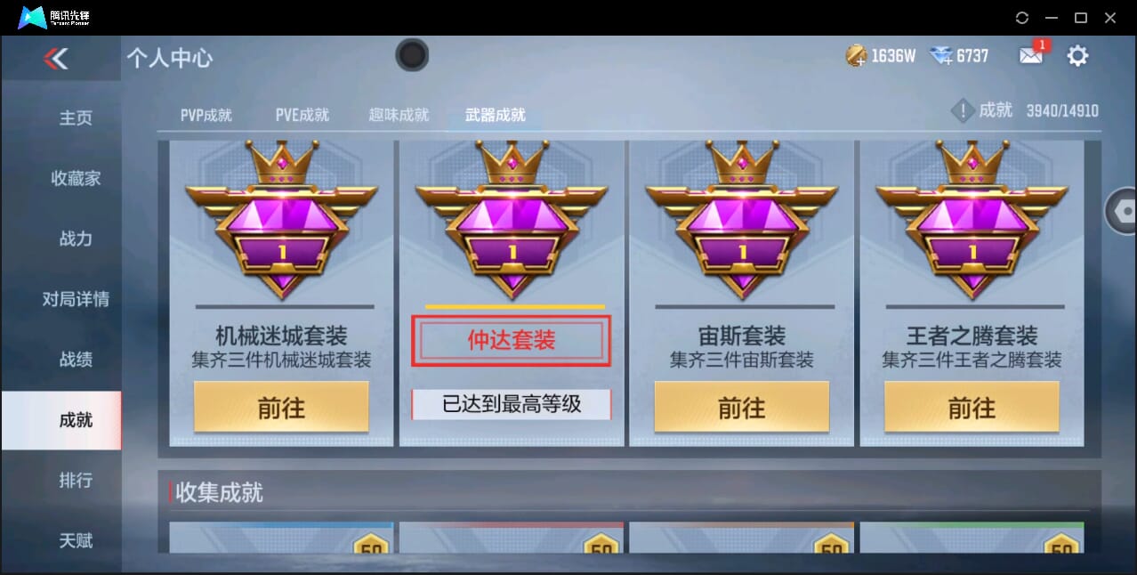 CFMQM351114枪战王者账号详情图75 CFMQM351114枪战王者账号详情图75