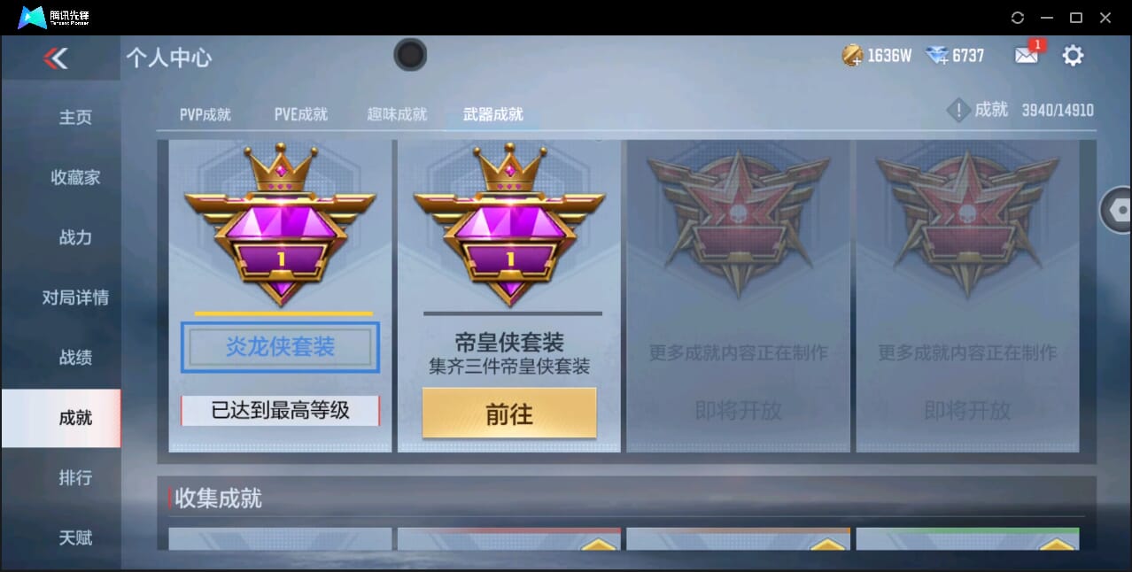 CFMQM351114枪战王者账号详情图78 CFMQM351114枪战王者账号详情图78