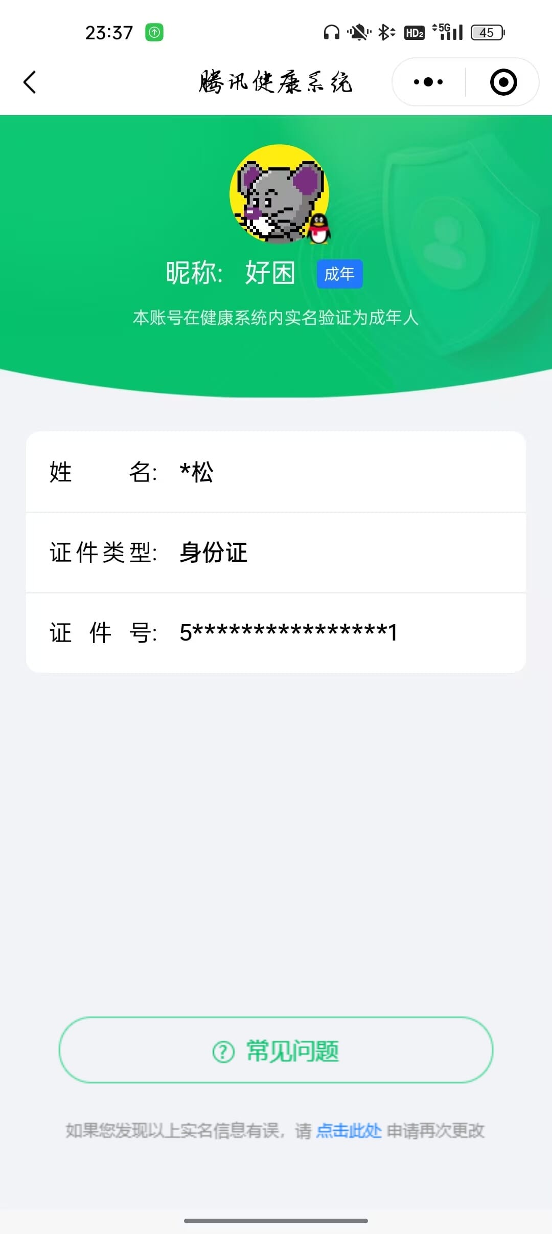 CFMQM351114枪战王者账号详情图80 CFMQM351114枪战王者账号详情图80