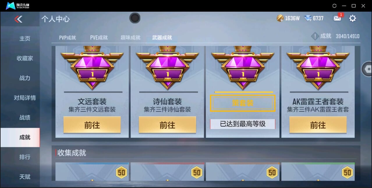 CFMQM351114枪战王者账号详情图77 CFMQM351114枪战王者账号详情图77