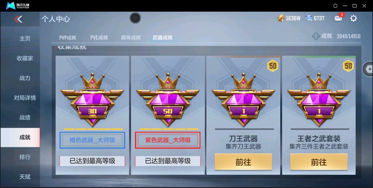 CFMQM351114枪战王者账号详情图73 CFMQM351114枪战王者账号详情图73
