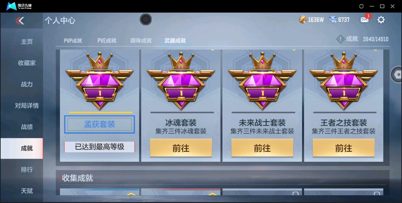 CFMQM351114枪战王者账号详情图79 CFMQM351114枪战王者账号详情图79