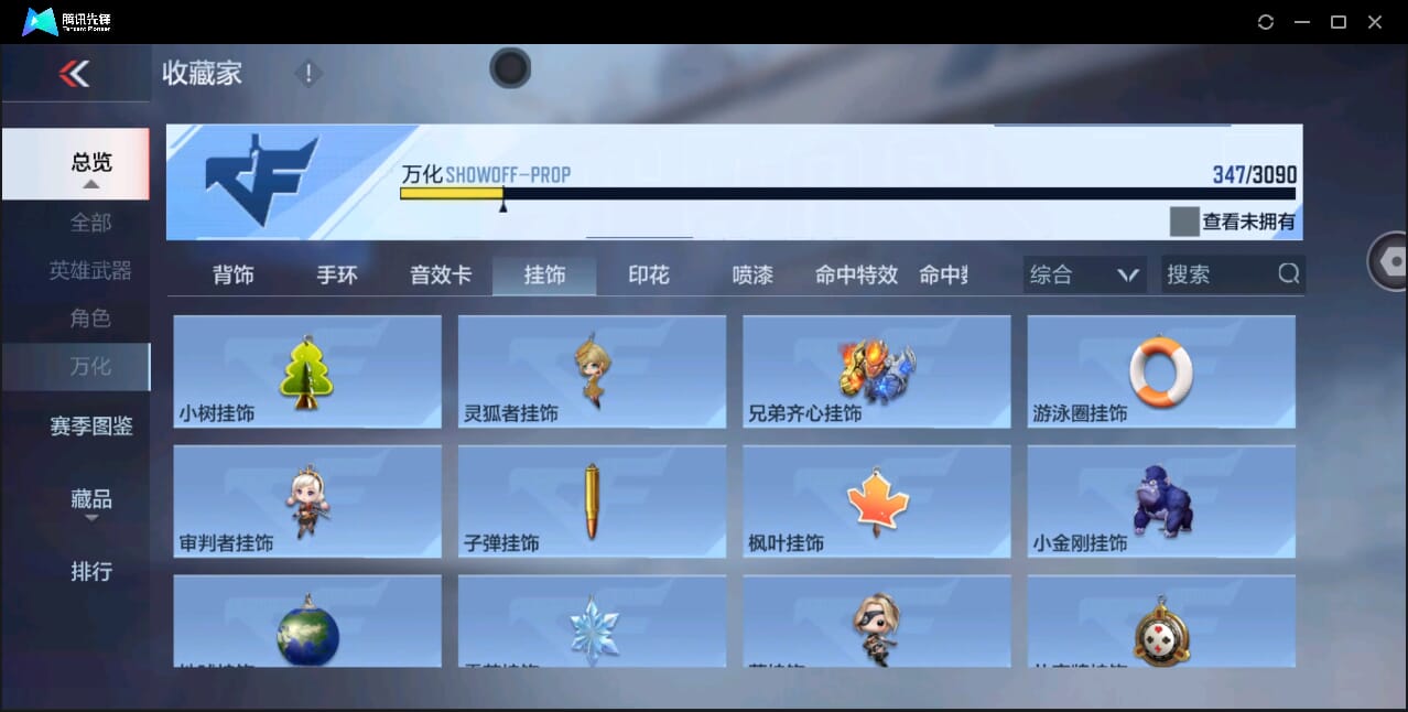 CFMQM351114枪战王者账号详情图60 CFMQM351114枪战王者账号详情图60