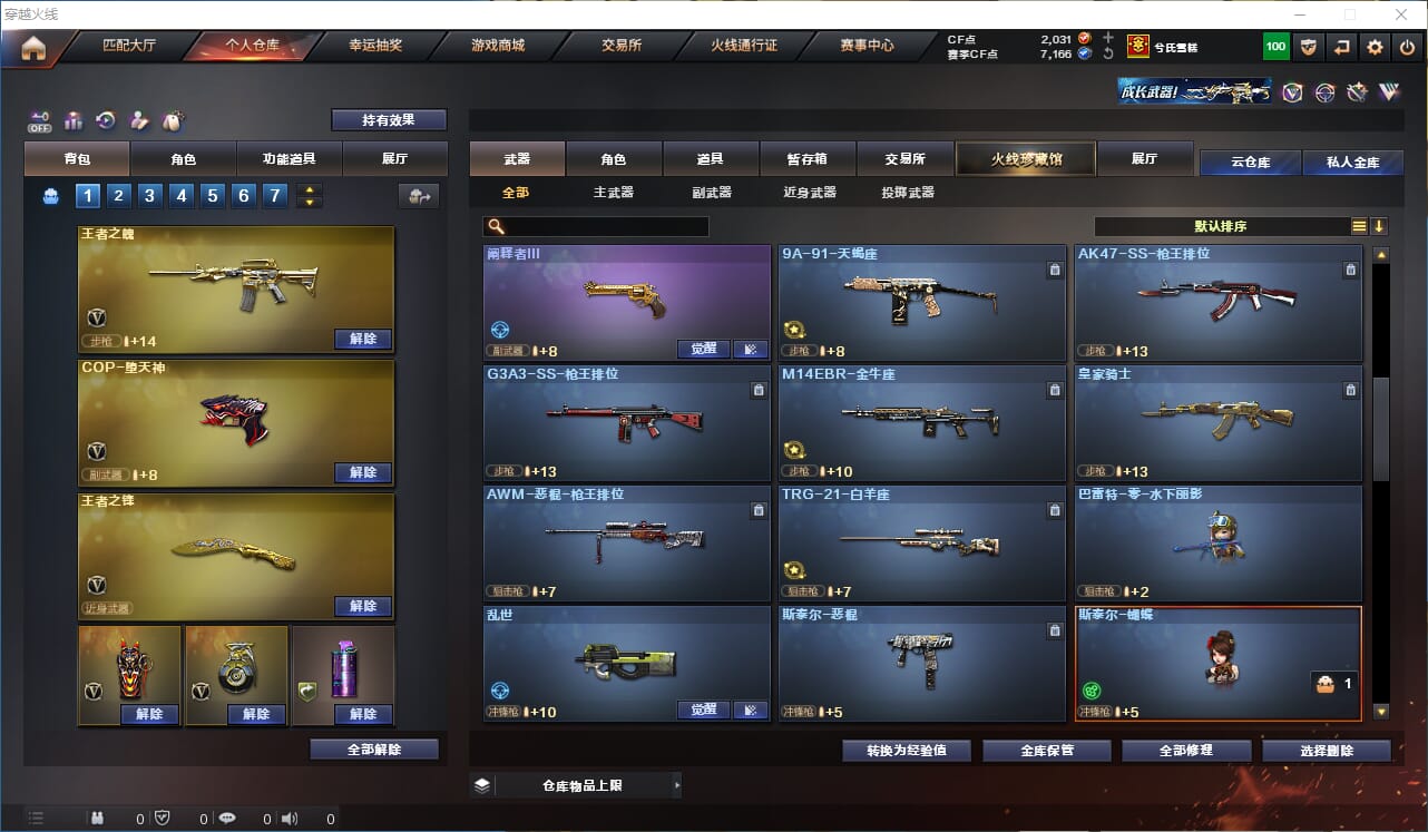 CFCMW333914穿越火线账号详情图19