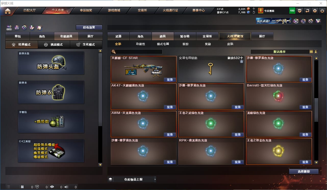 CFCMW333914穿越火线账号详情图35