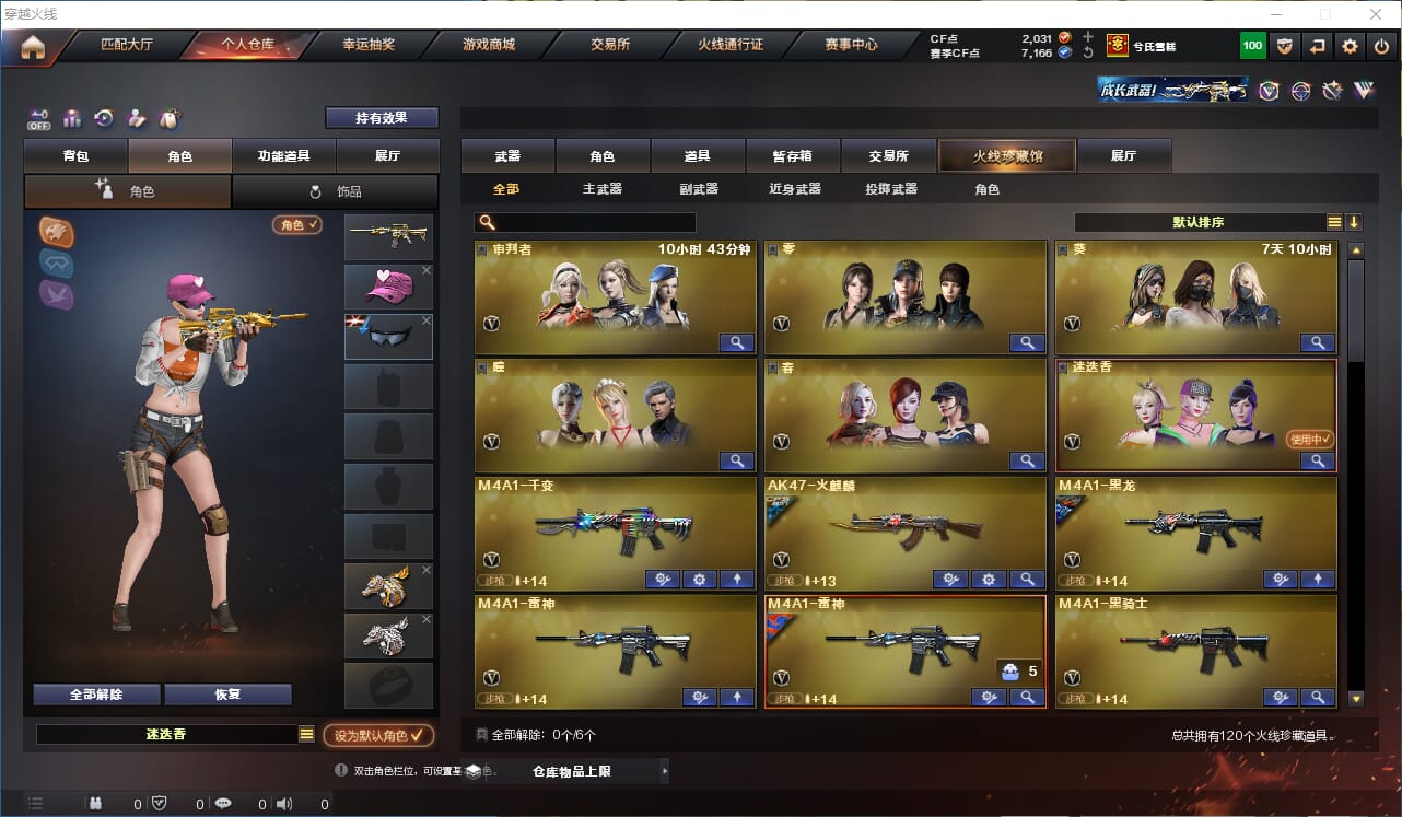 CFCMW333914穿越火线账号详情图2