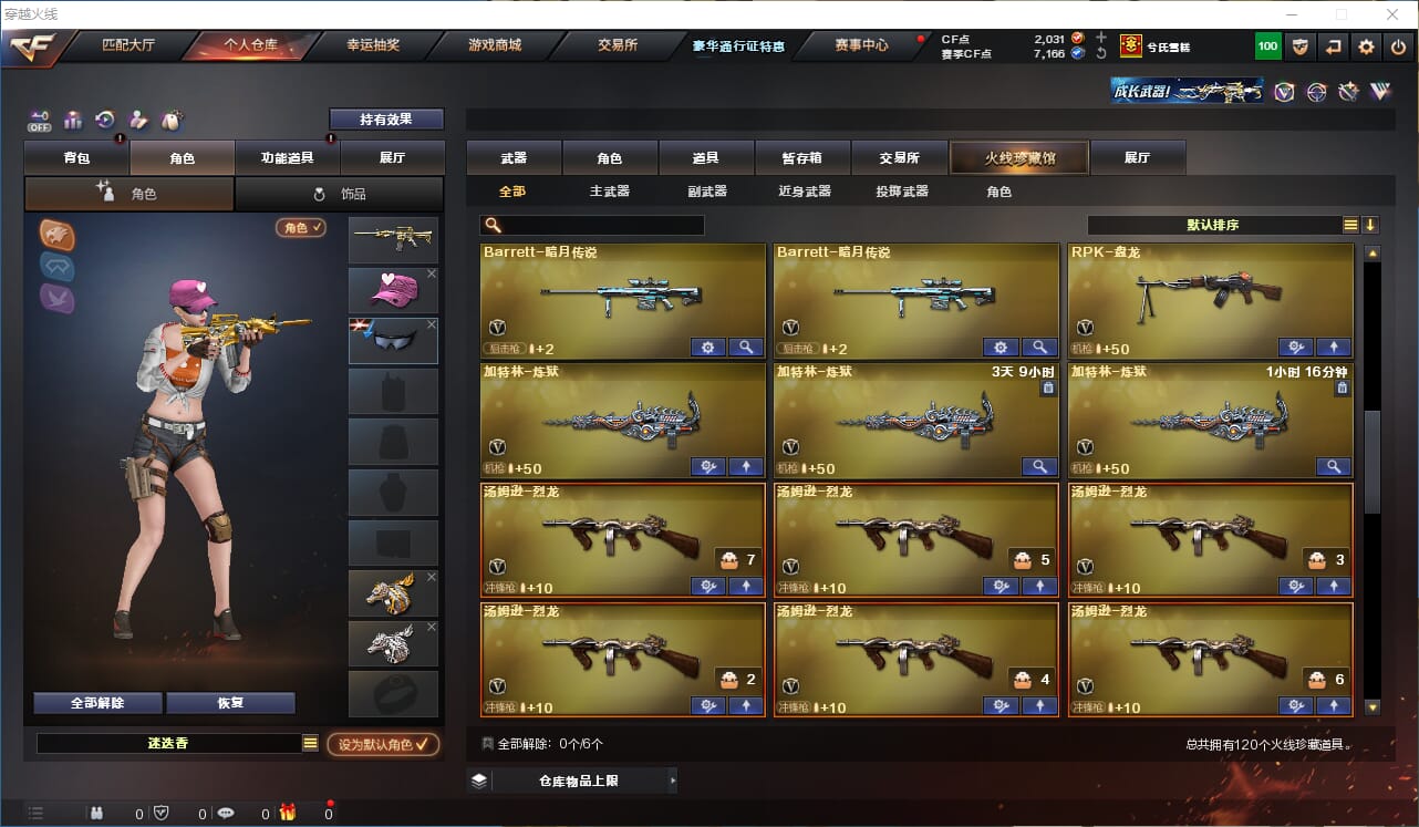 CFCMW333914穿越火线账号详情图6
