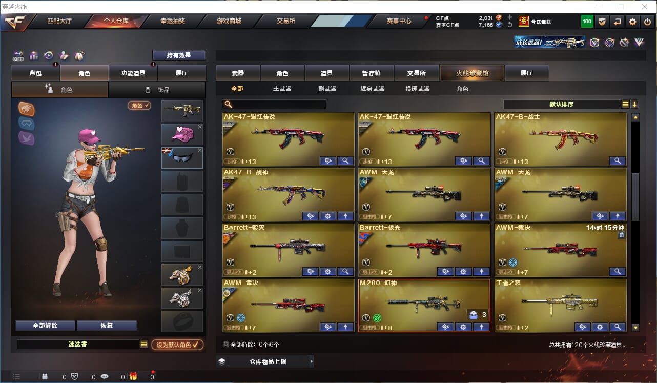 CFCMW333914穿越火线账号详情图5