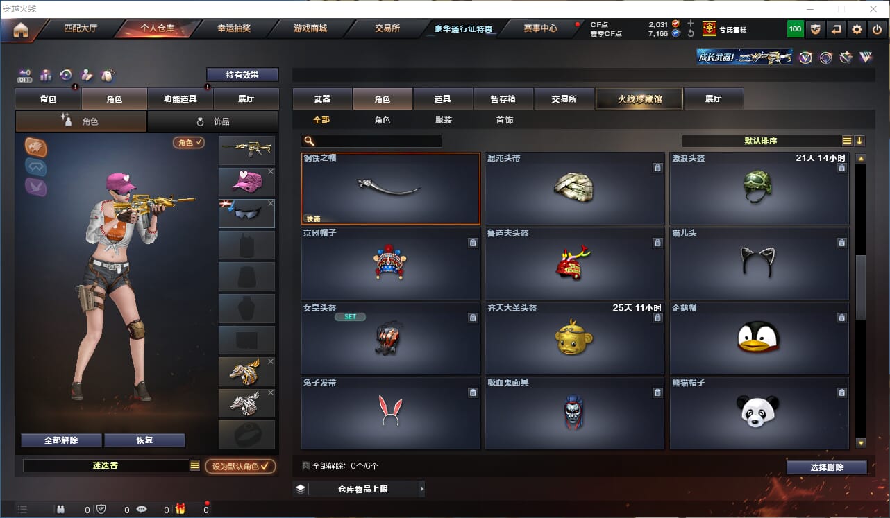 CFCMW333914穿越火线账号详情图24