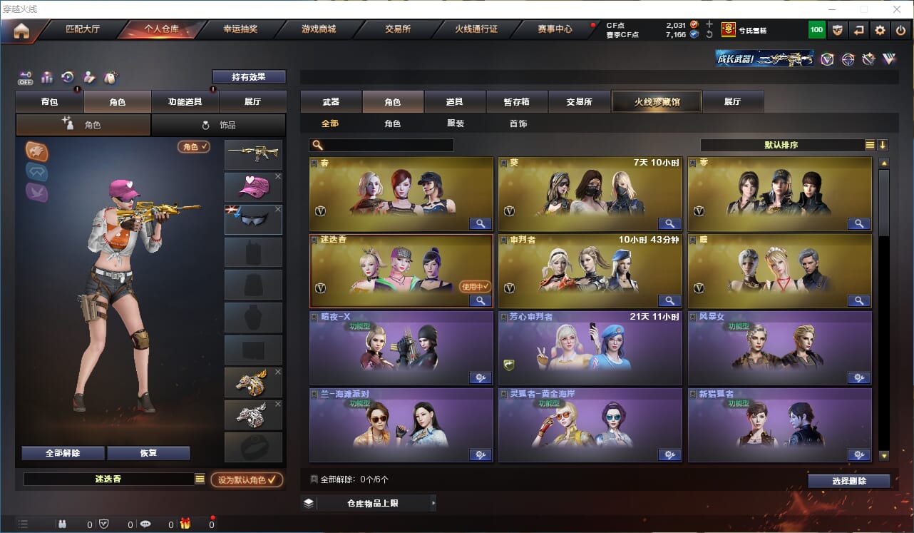CFCMW333914穿越火线账号详情图21