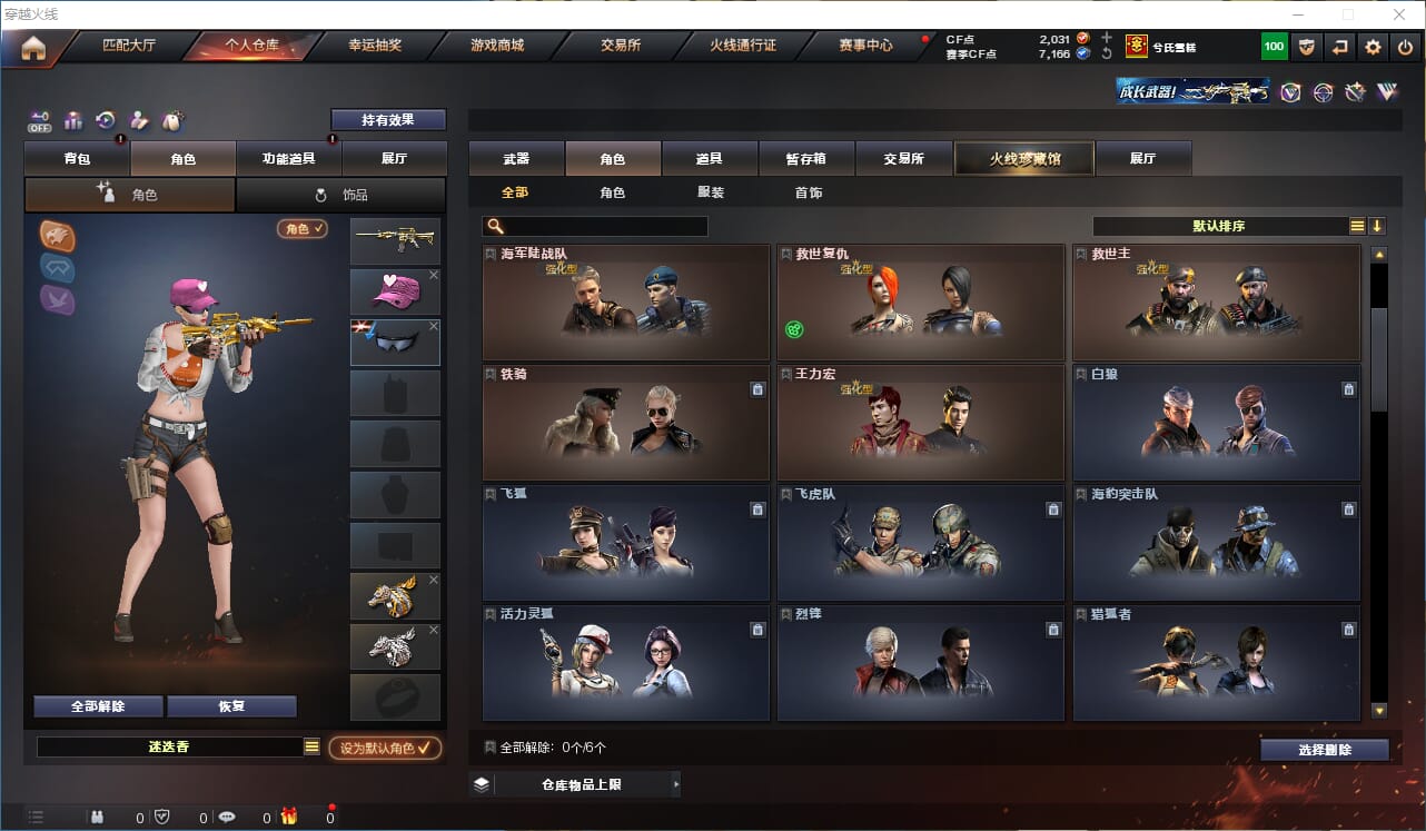 CFCMW333914穿越火线账号详情图22