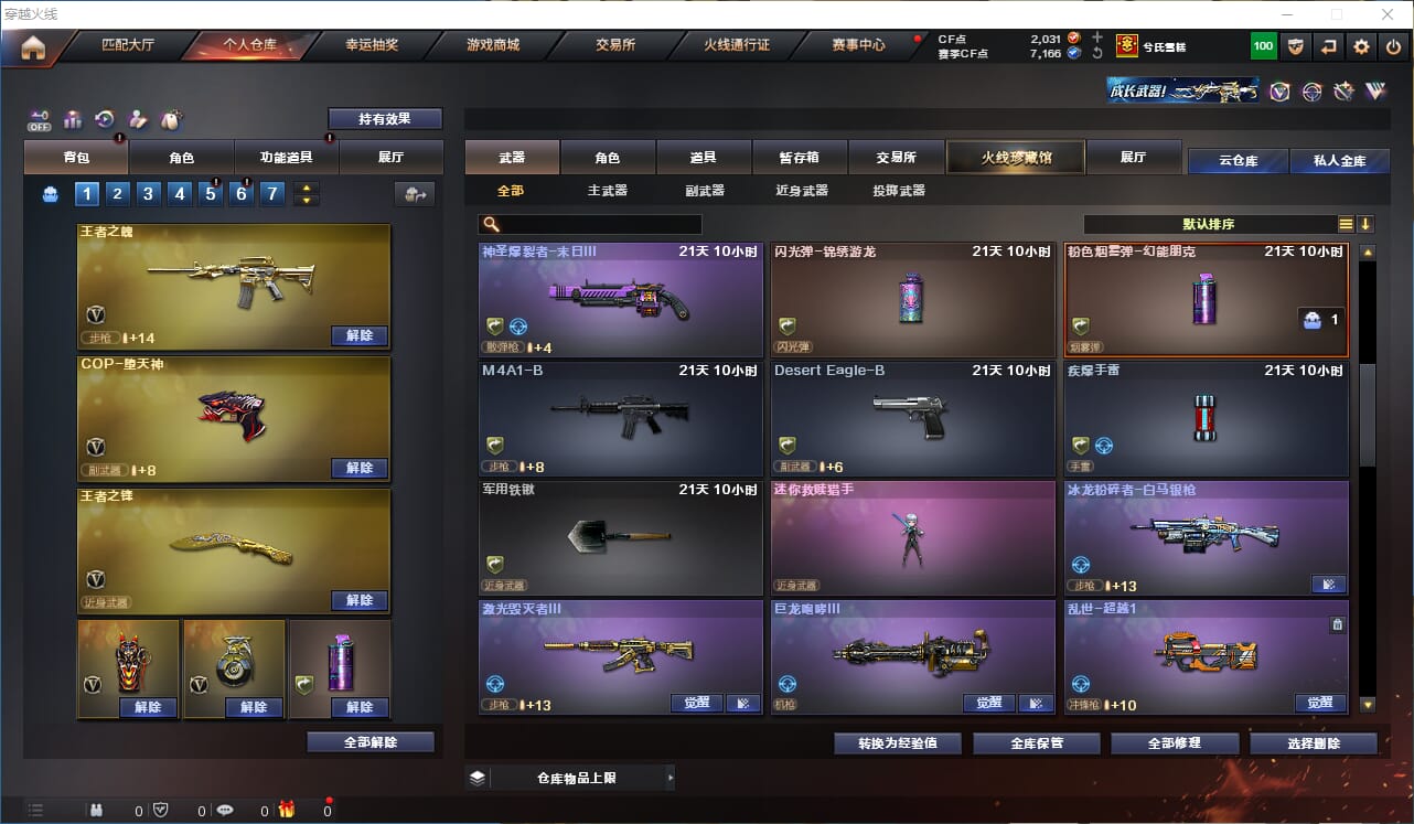 CFCMW333914穿越火线账号详情图16